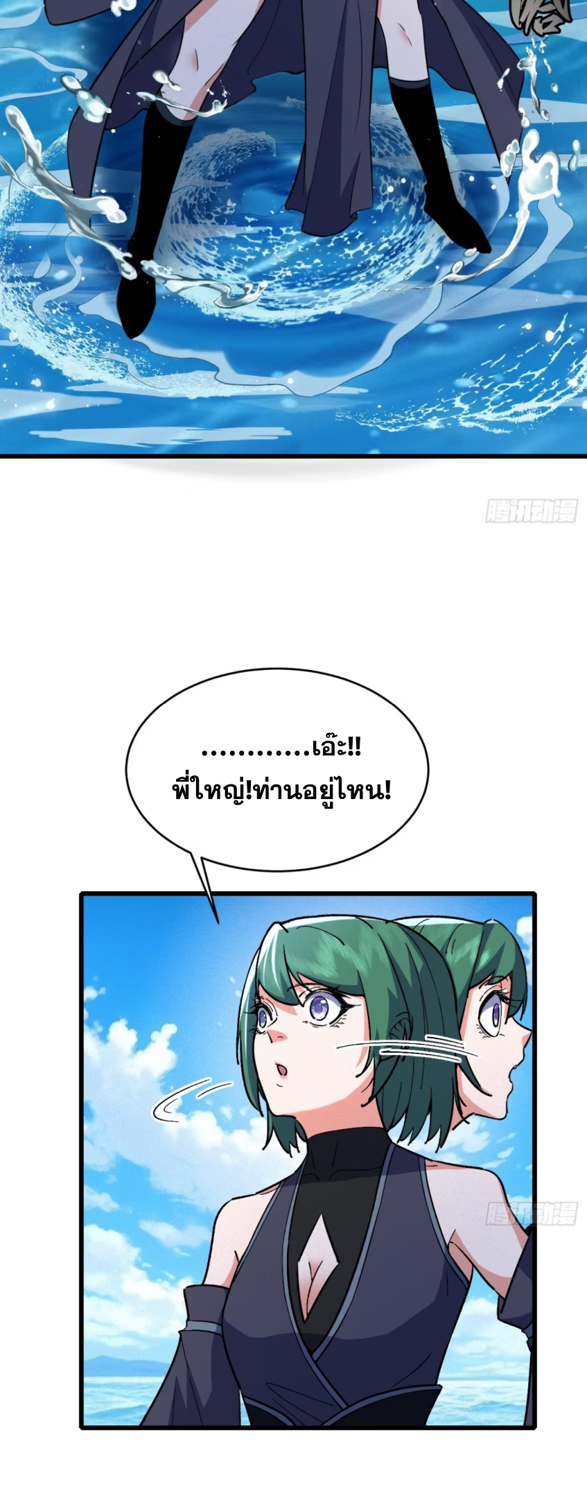 ภรรยาของข้าคือคนสำคัญแห่งสวรรค์ ตอนที่ 22 หน้า 16