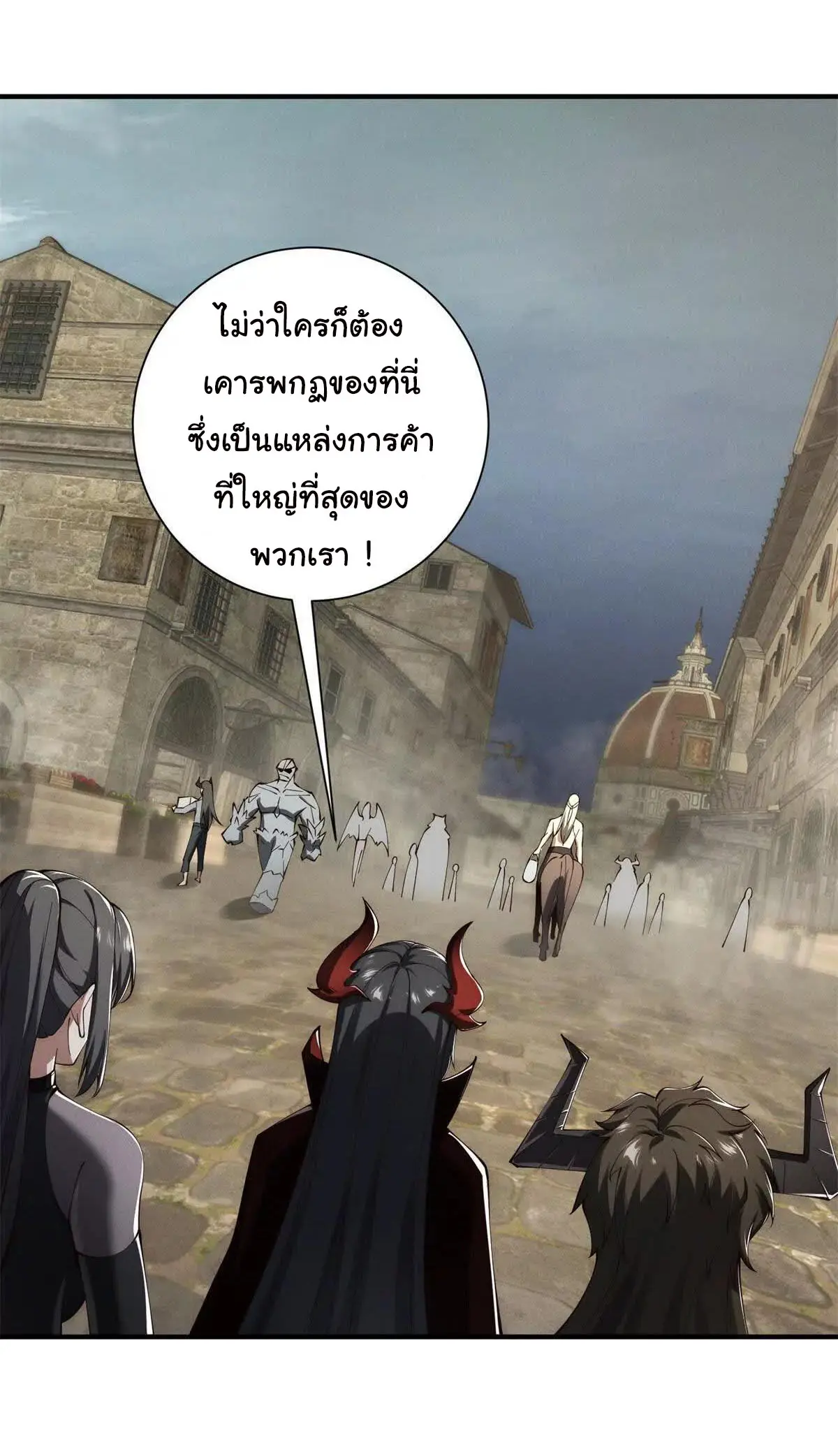อัพเลเวลสุดขีดเพราะฉันคือจ้าวแห่งภัยพิบัติ ( I escalated with calamity ) ตอนที่ 25 หน้า 25