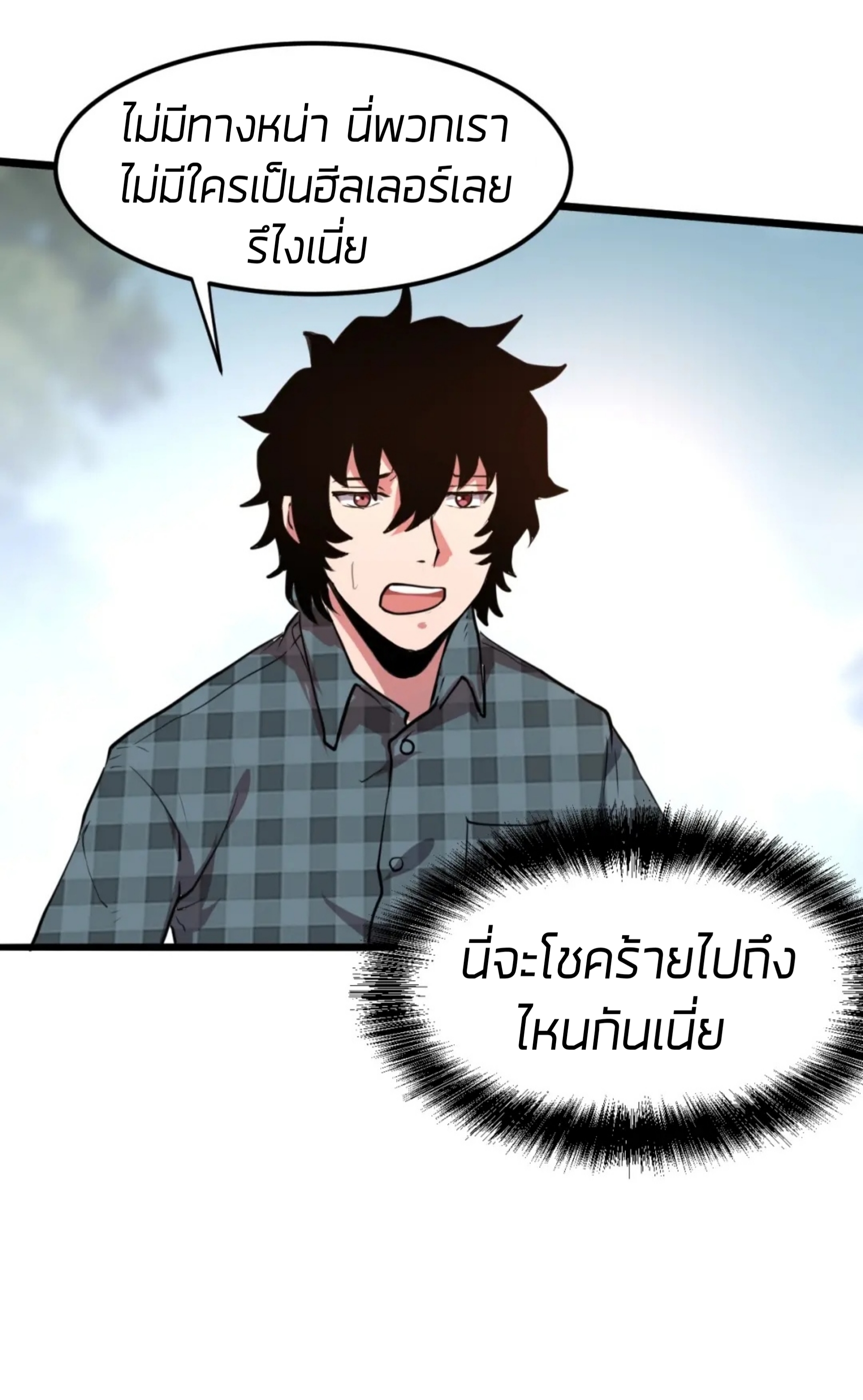 ราชาบัค ตอนที่ 6 หน้า 30