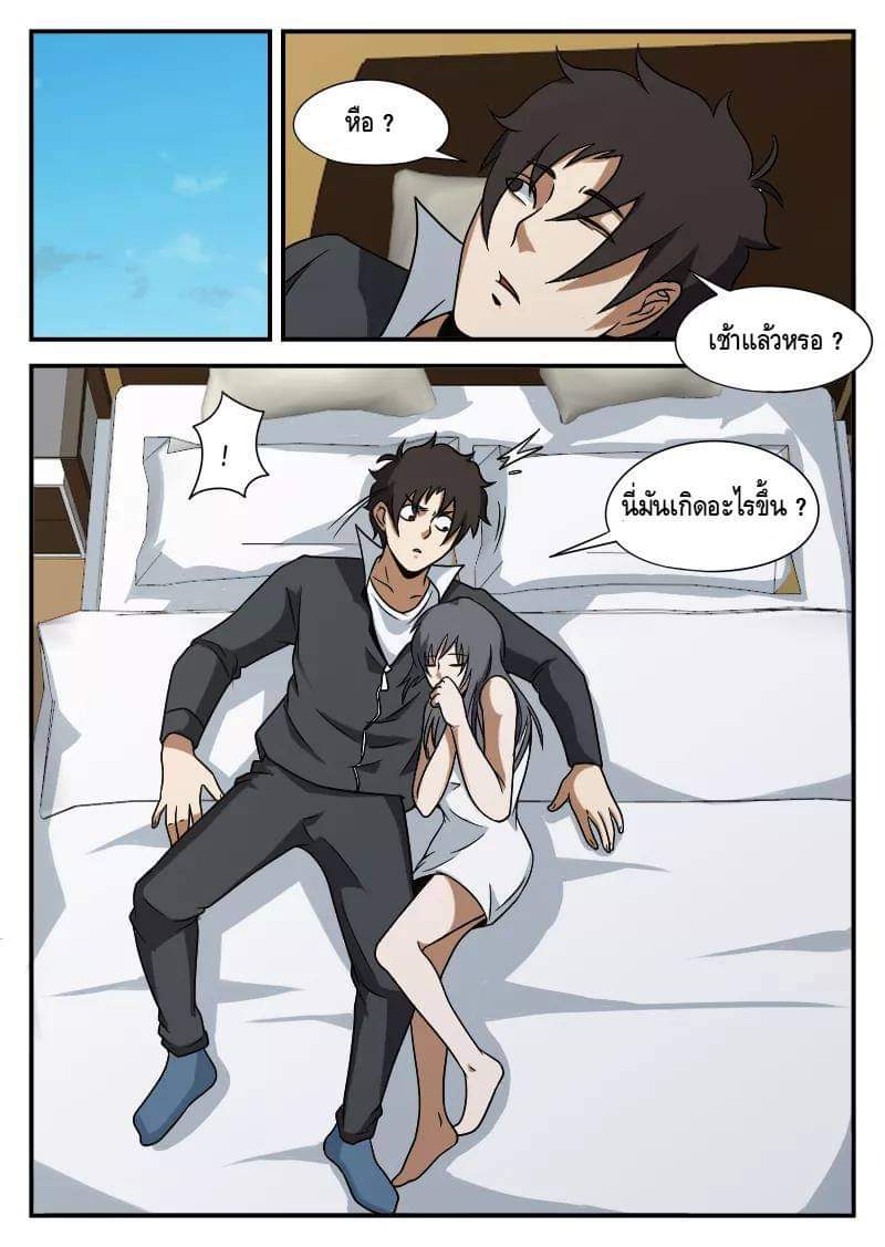 Xie wen dong ตอนที่ 27 หน้า 18