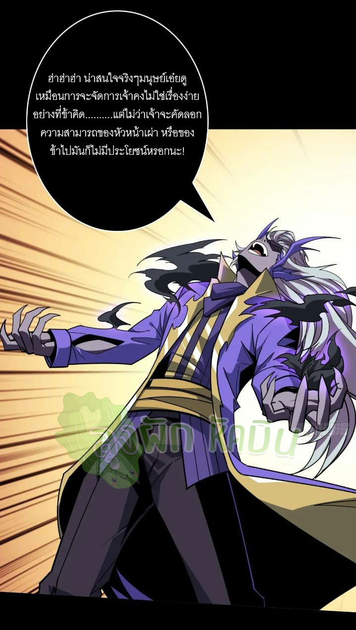 (ชนจีน) IT STARTS WITH A KINGPIN ACCOUNT - จุติจอมราชัน ตอนที่ 446 หน้า 18