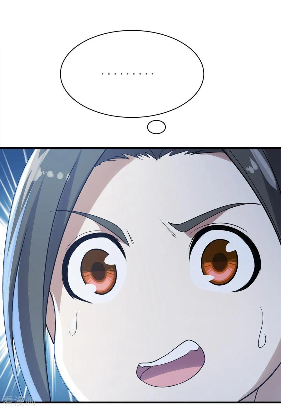 เทพอสูรสยบฟ้า ตอนที่ 55 หน้า 14