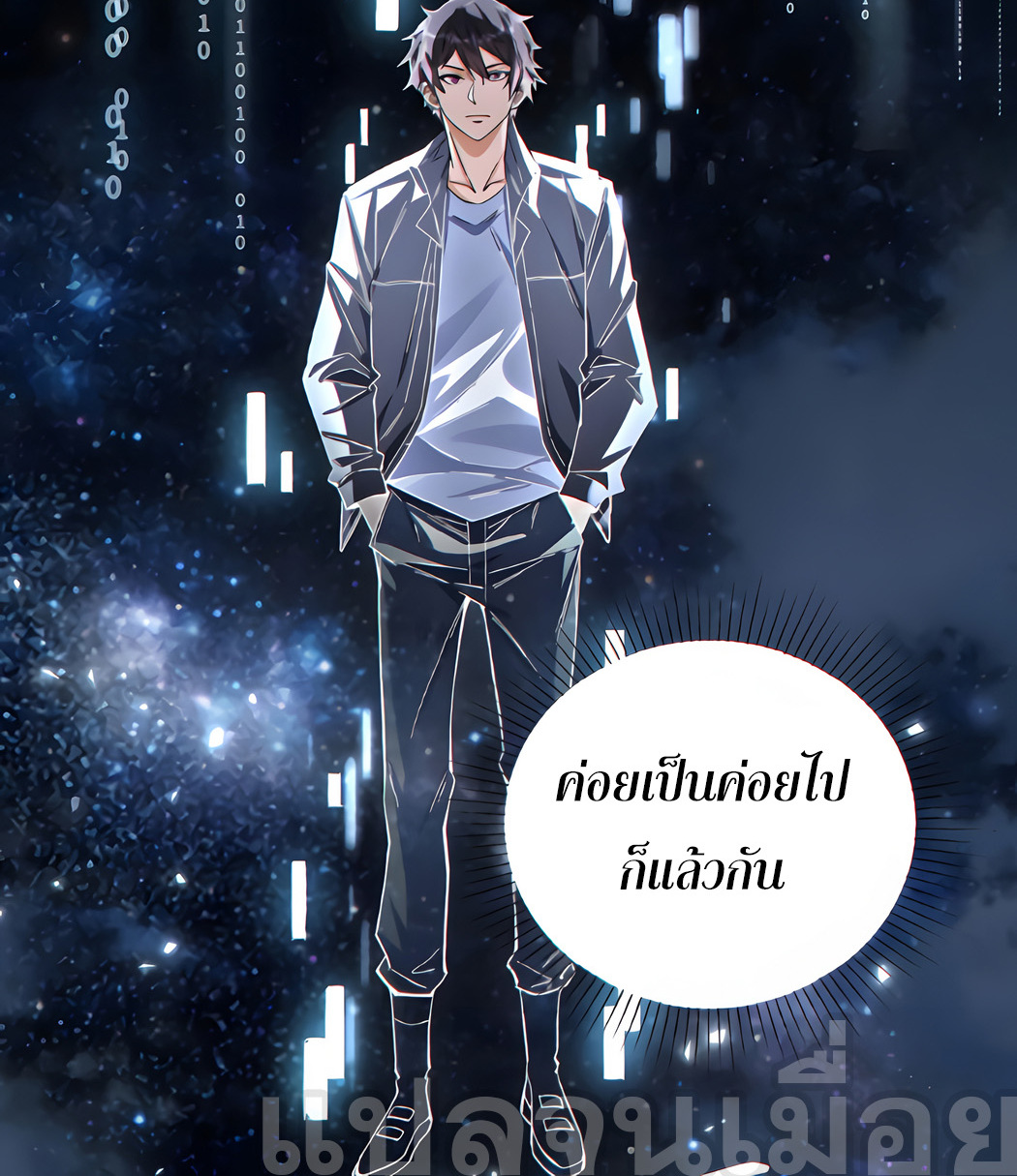 ช่วงชิงพรสวรรค์ ฉันขอเป็นพระเจ้า! ตอนที่ 8 หน้า 16