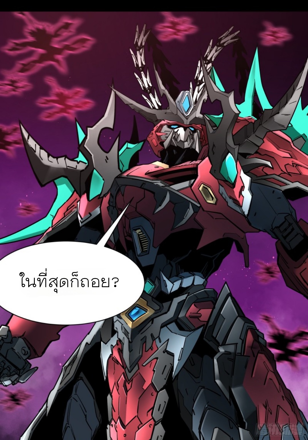 Legend of Star Genera ชนจีน ตอนที่ 82 หน้า 25