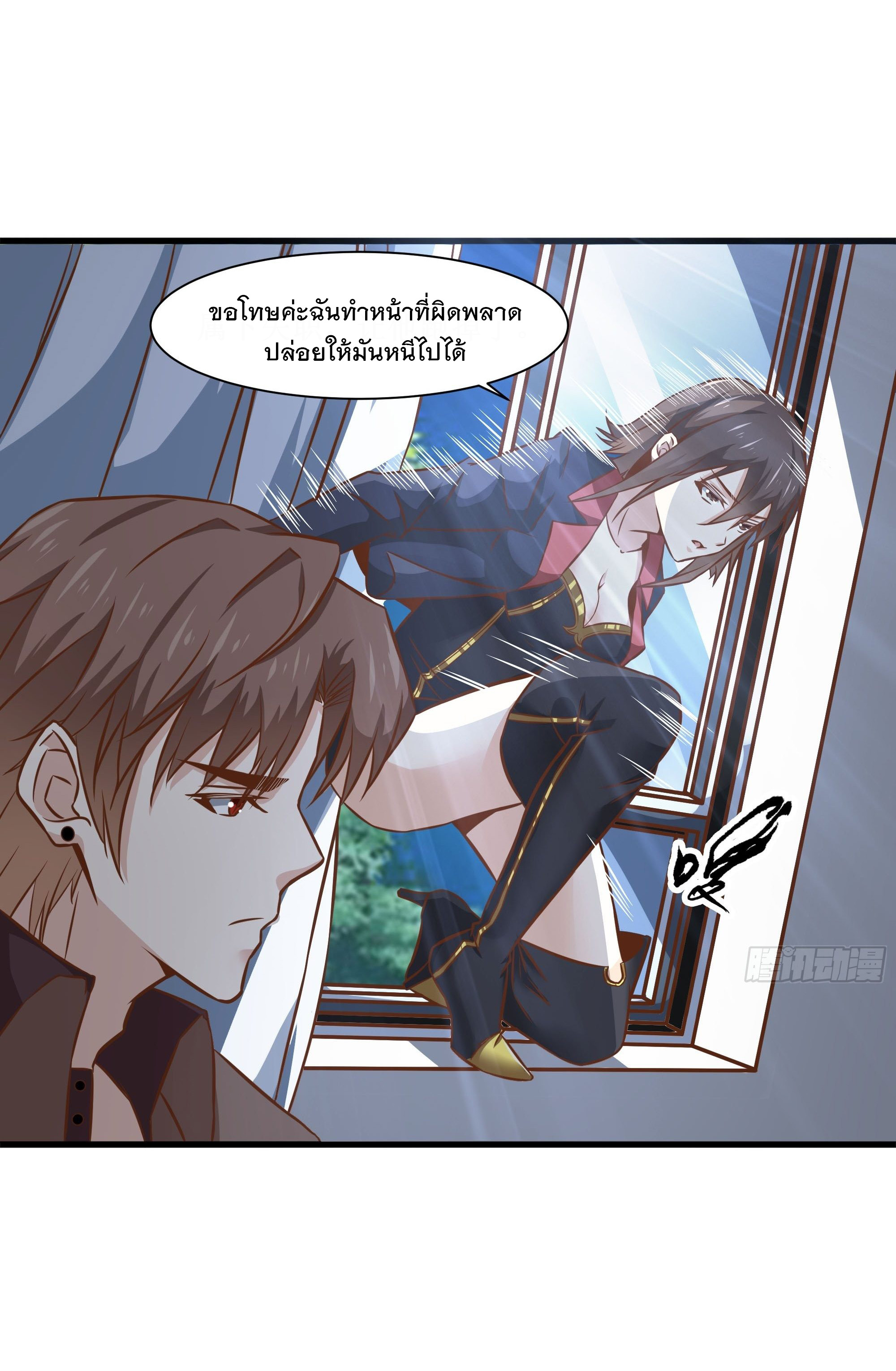 พ่อของฉันเป็นเทพสงครามที่แข็งแกร่งที่สุด ตอนที่ 35 หน้า 31