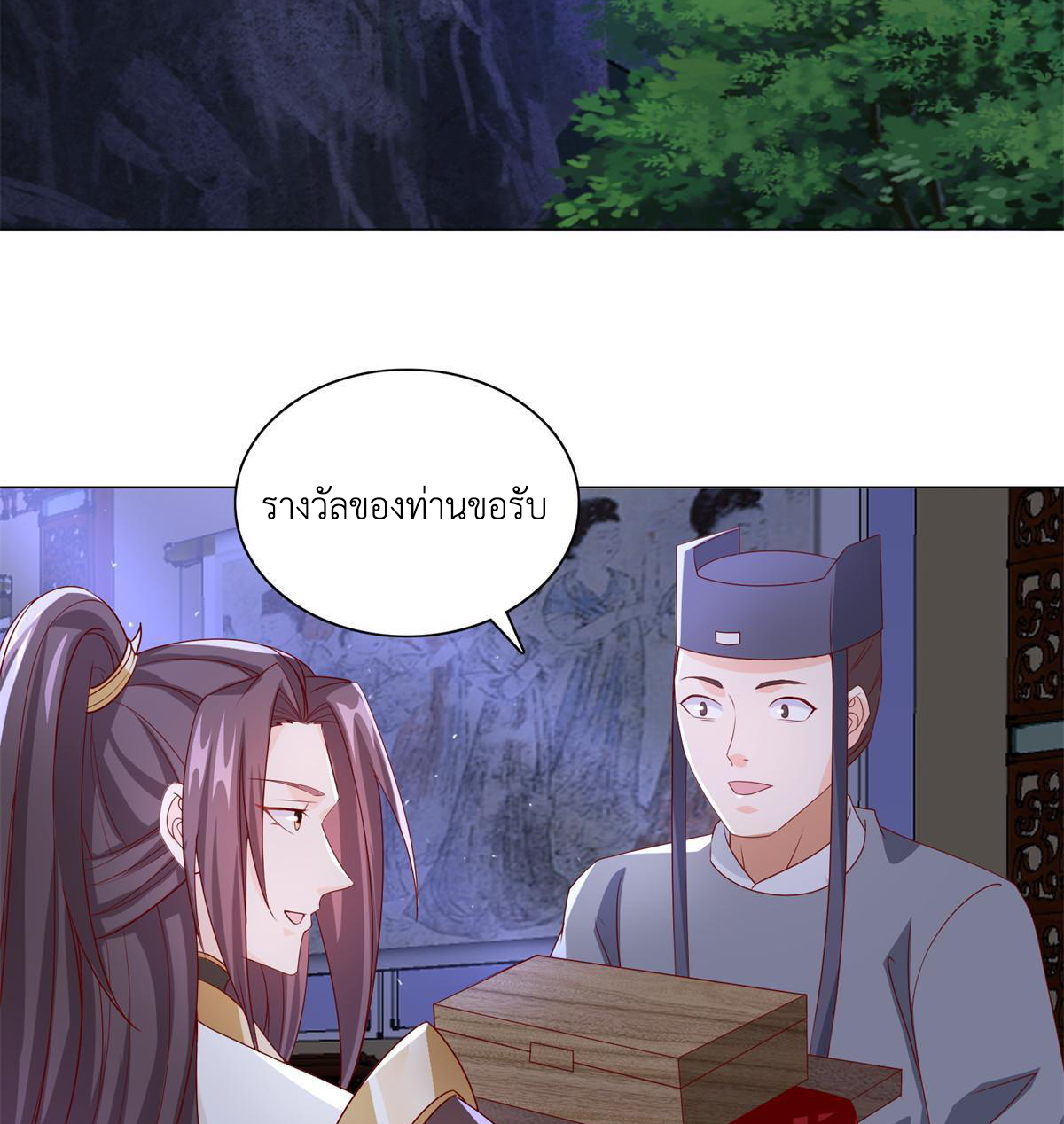 (ชนจีน) Dragon Master (จูหมิง นักรบเซียนมังกร) ตอนที่ 227 หน้า 16