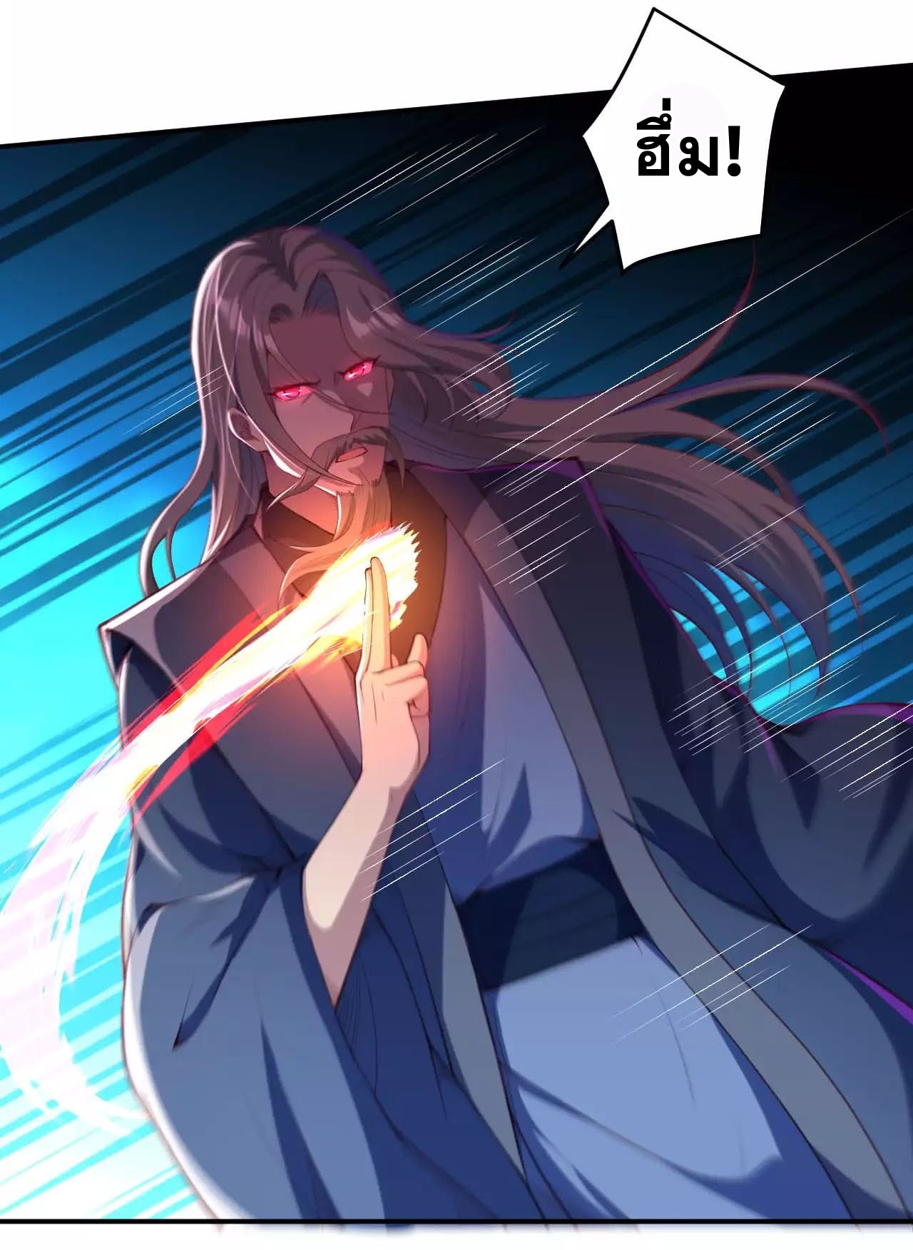 Against the Gods - อสูรพลิกฟ้า ตอนที่ 266 หน้า 9