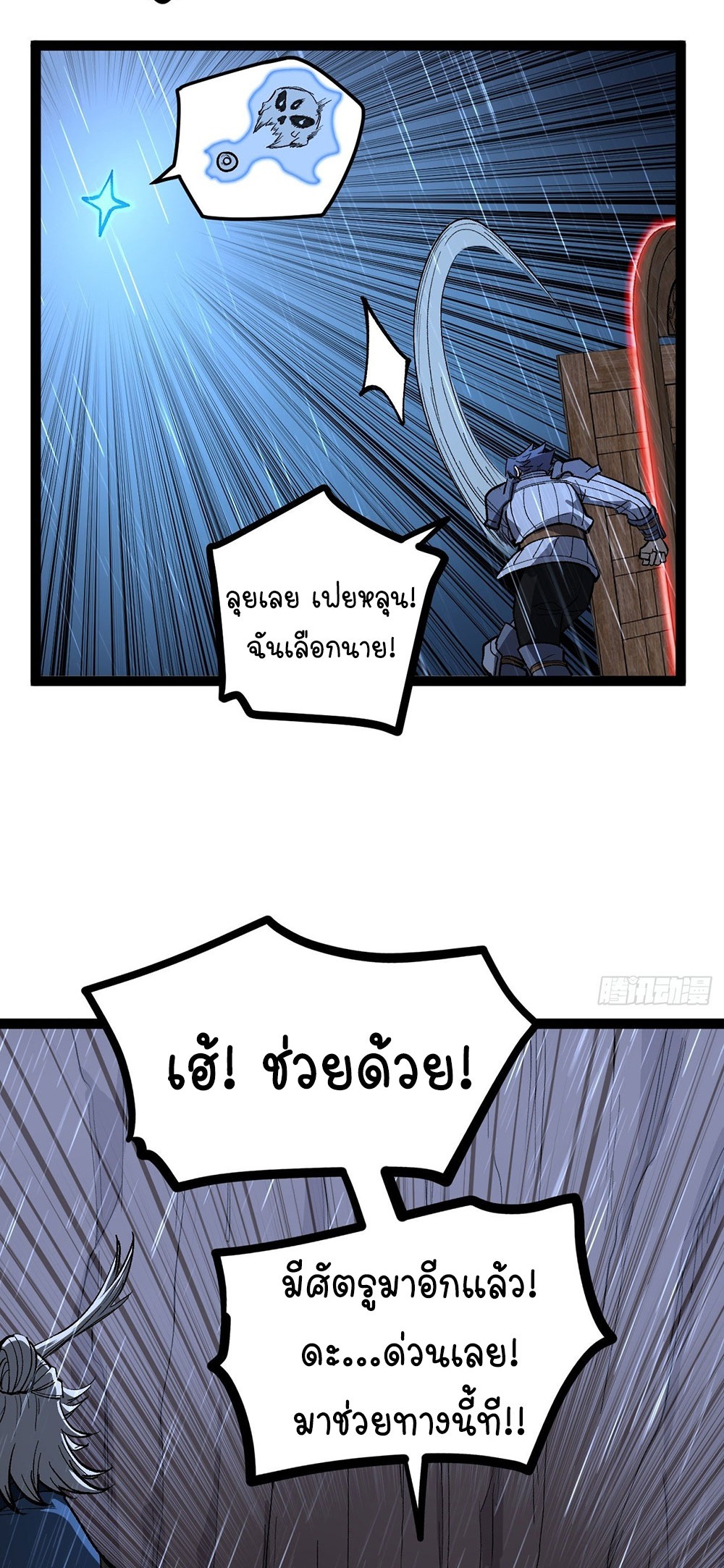 Gatekeeper of the Boundless World | ผู้พิทักษ์ประตูแห่งดินแดนไร้ขอบเขต ตอนที่ 100 หน้า 3