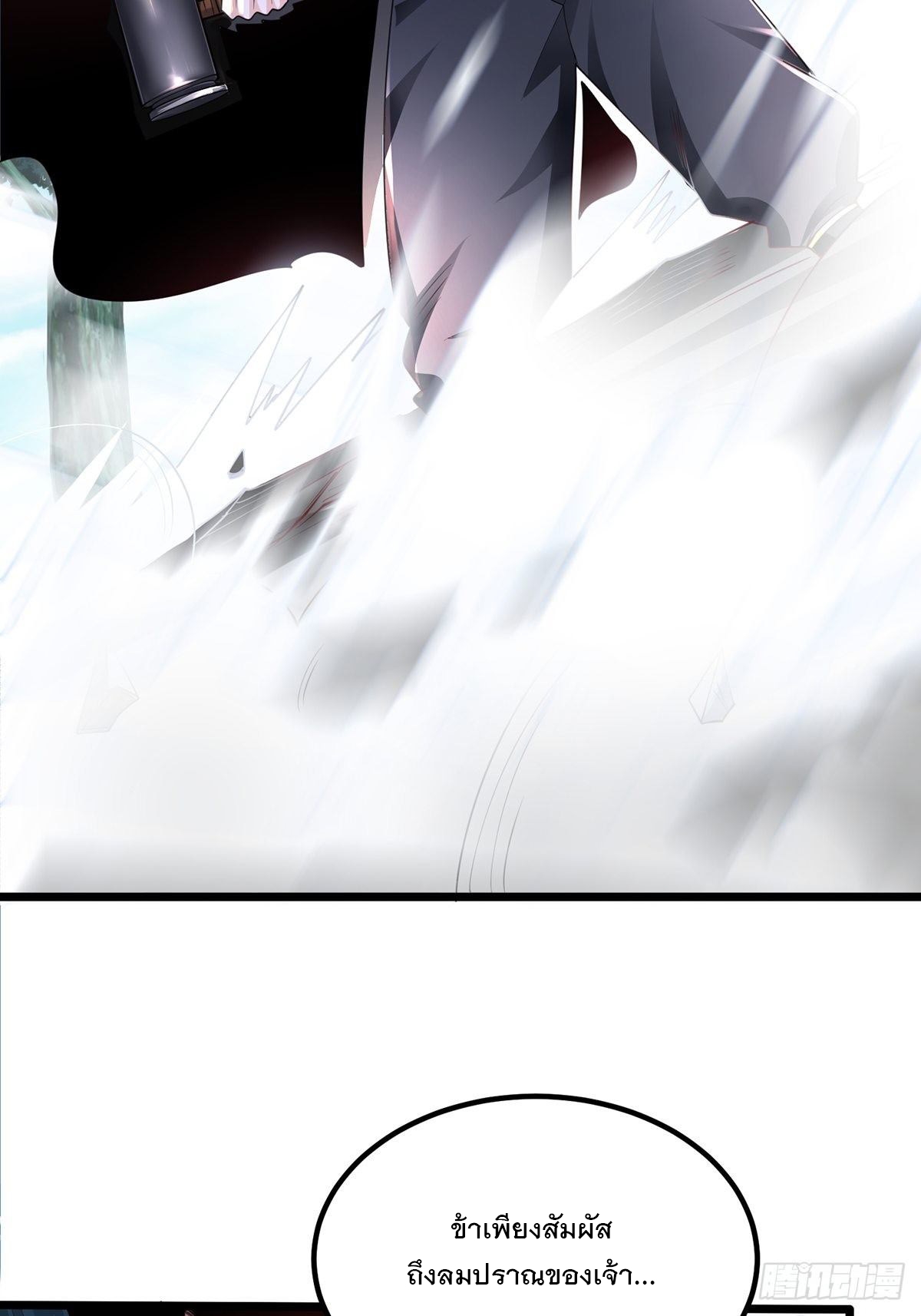 เทพกระบี่มรณะ (ชนจีน) ตอนที่ 77 หน้า 31