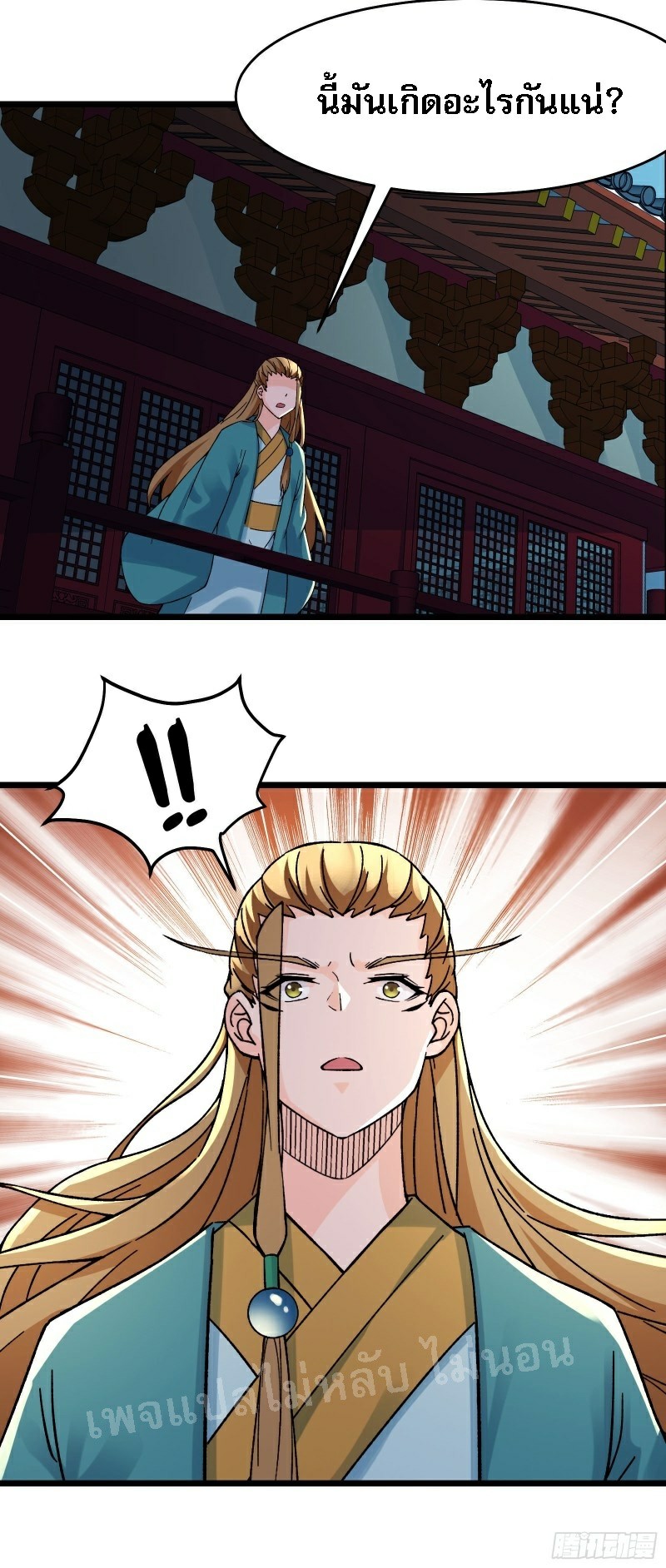 ฮาเร็มของข้ามีแต่ลูกศิษย์หญิงทั้งนั้น ตอนที่ 57 หน้า 24