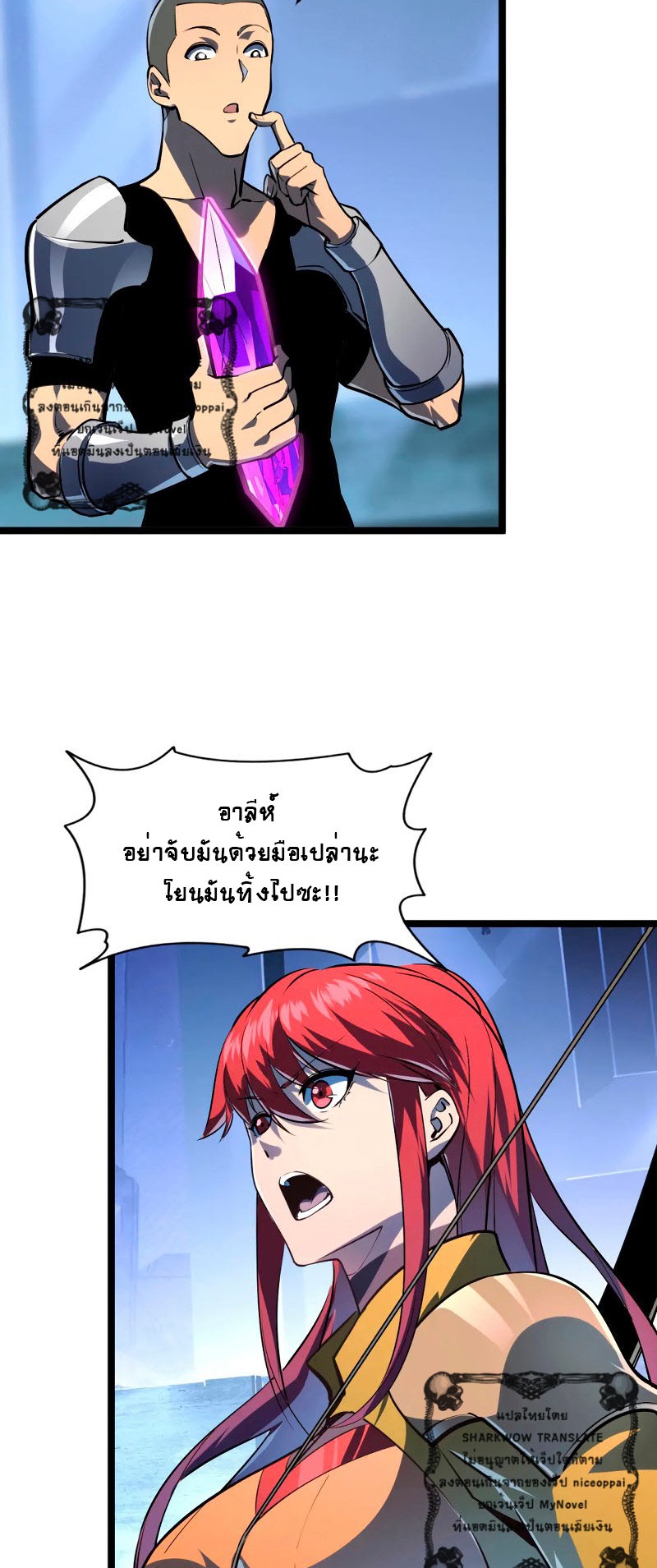 Rise From The Rubble |  เศษซากวันสิ้นโลก ตอนที่ 107 หน้า 11