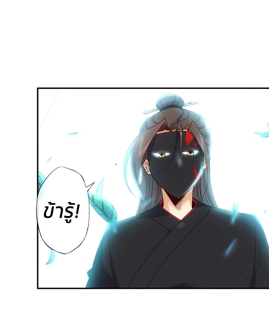 เทพเจ้าหงส์สวรรค์ ตอนที่ 6 หน้า 17