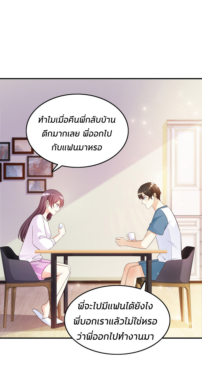 ราชาดอกไม้อมตะ ตอนที่ 14 หน้า 24