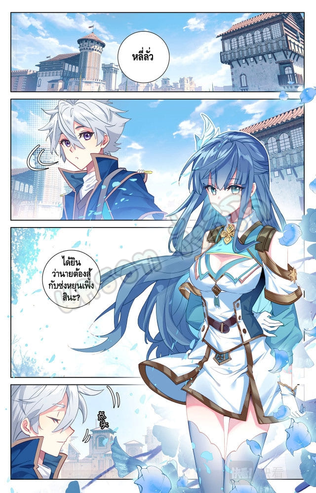 Absolute resonance ตอนที่ 38 หน้า 9