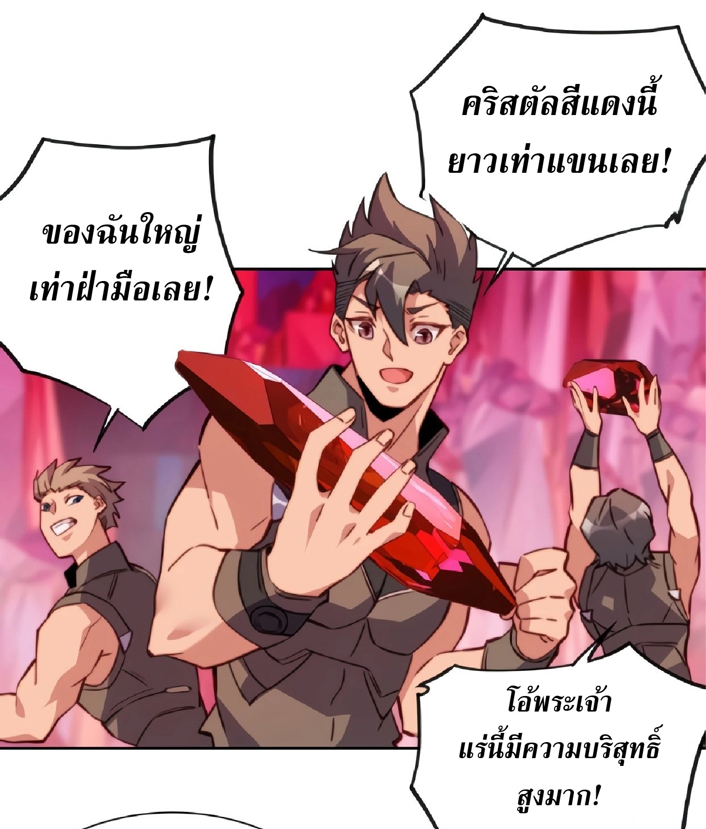 The People On Earth Are Too Ferocious ตอนที่ 157 หน้า 38