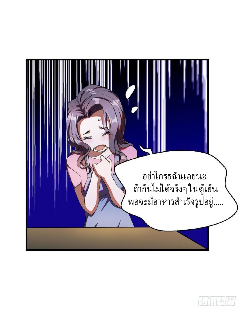 รูเล็ตเวิลด์ สุ่มไอเทมเอาชีวิตรอด ตอนที่ 4 หน้า 36