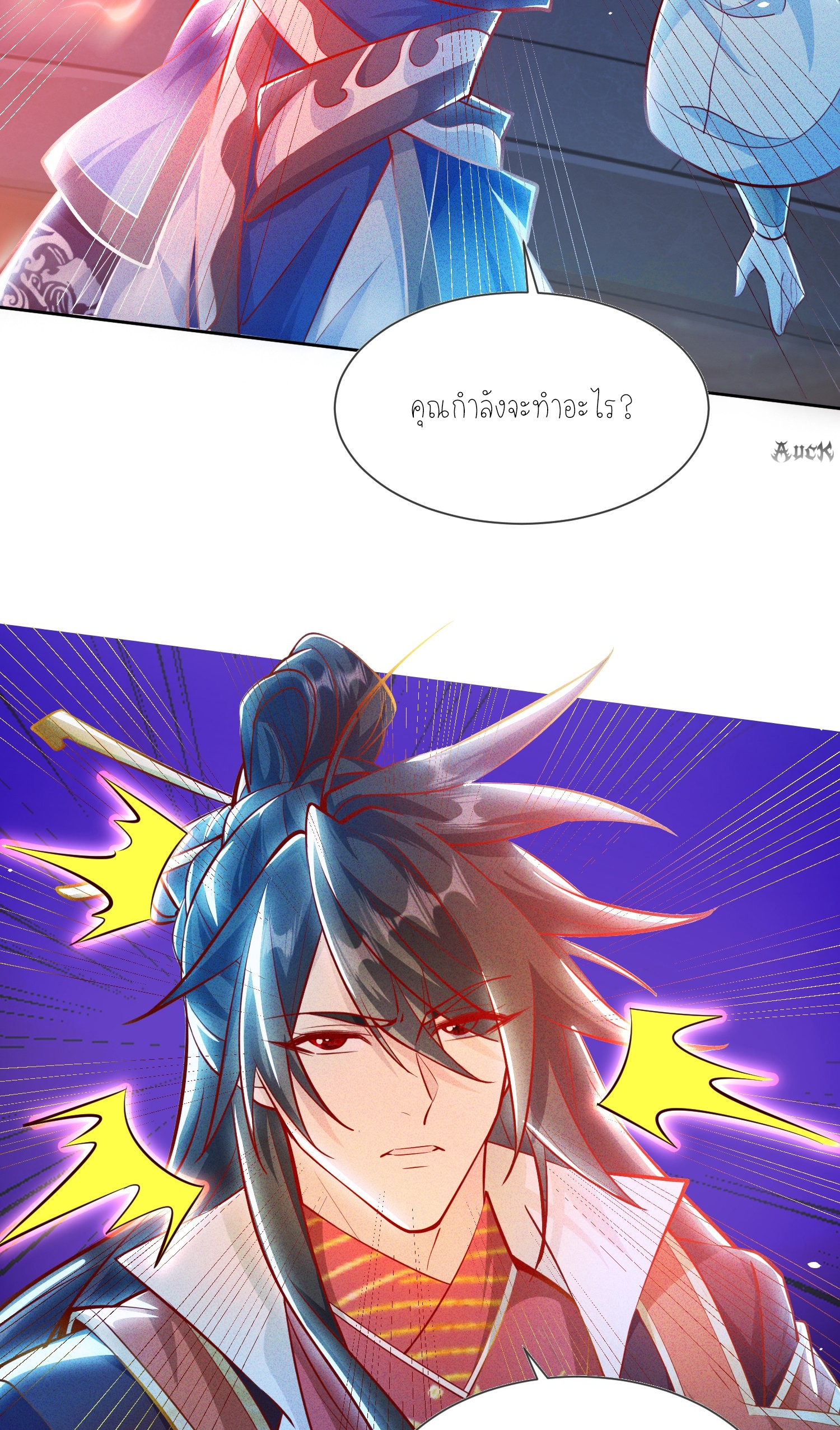 กลับมีพลังพระเจ้าสูงสุด ตอนที่ 8 หน้า 24
