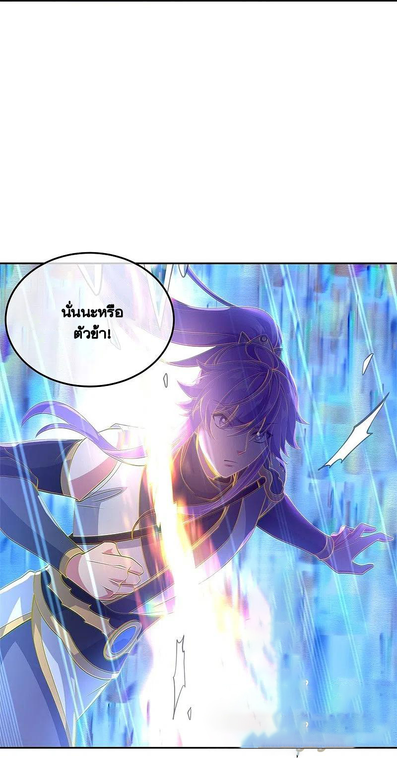 peerless battle spirit ตอนที่ 427 หน้า 7