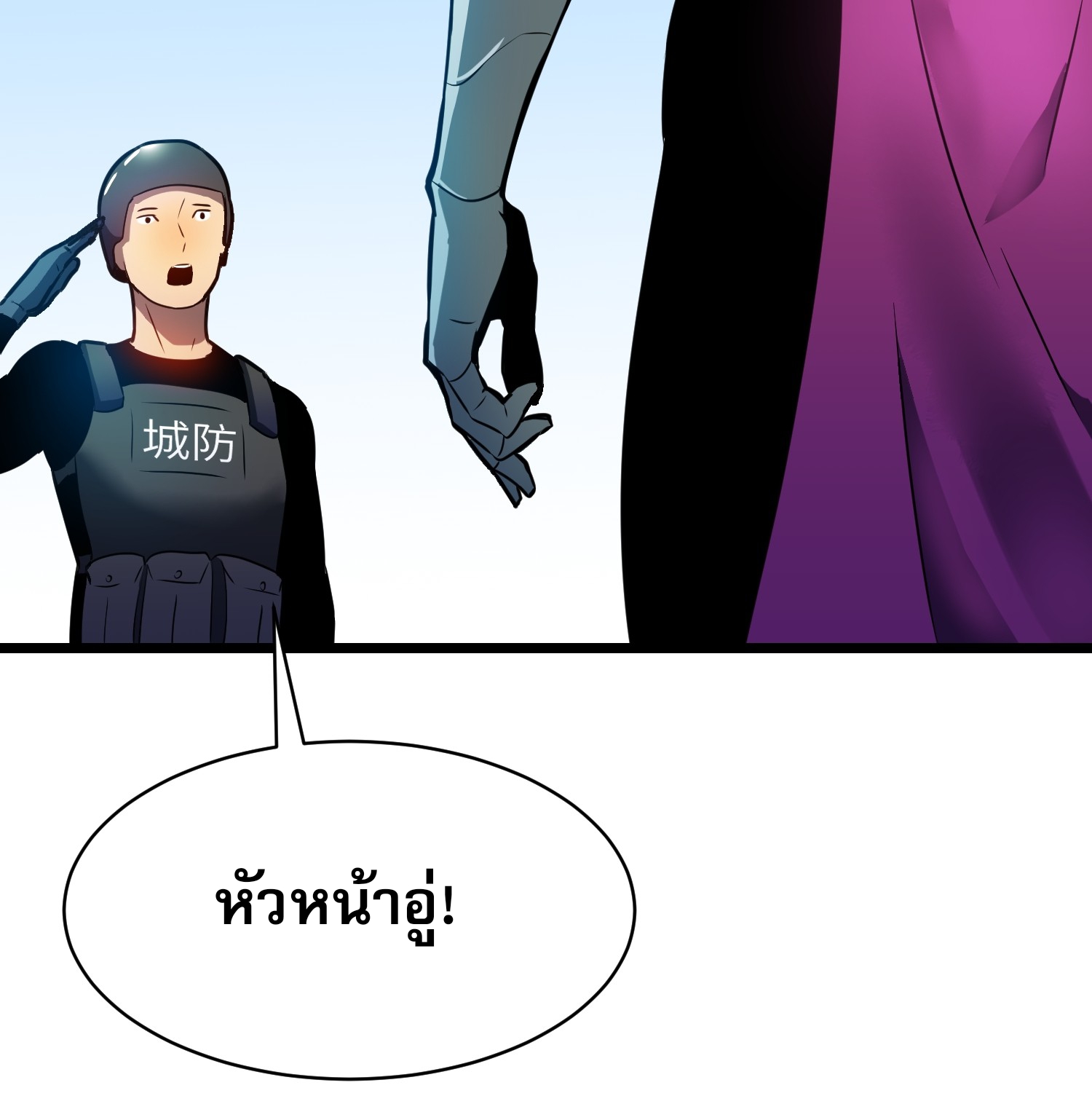 ระบบอัปเกรดสรรพสิ่งในวันสิ้นโลก ตอนที่ 18 หน้า 4