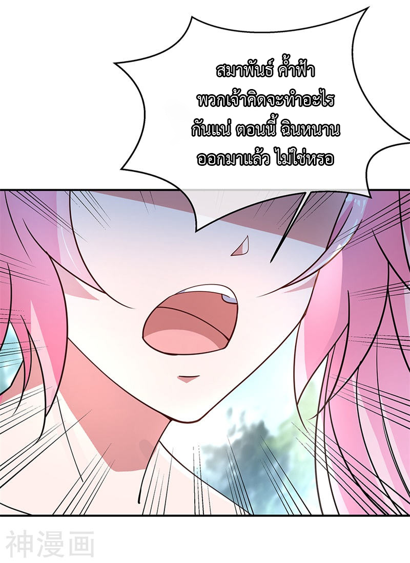 peerless battle spirit ตอนที่ 161 หน้า 23