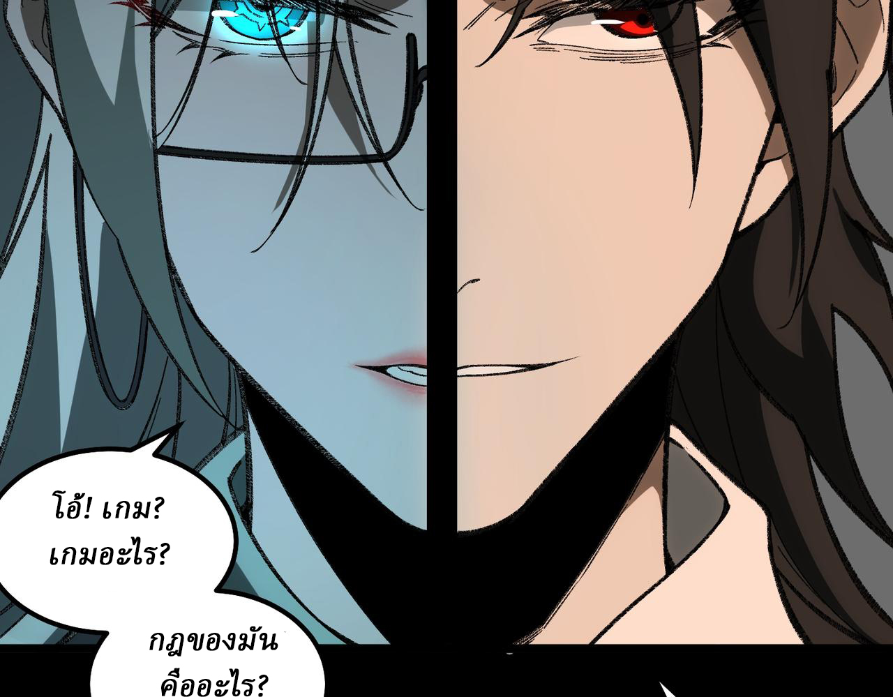 I created an Urban Legend ตอนที่ 16 หน้า 75