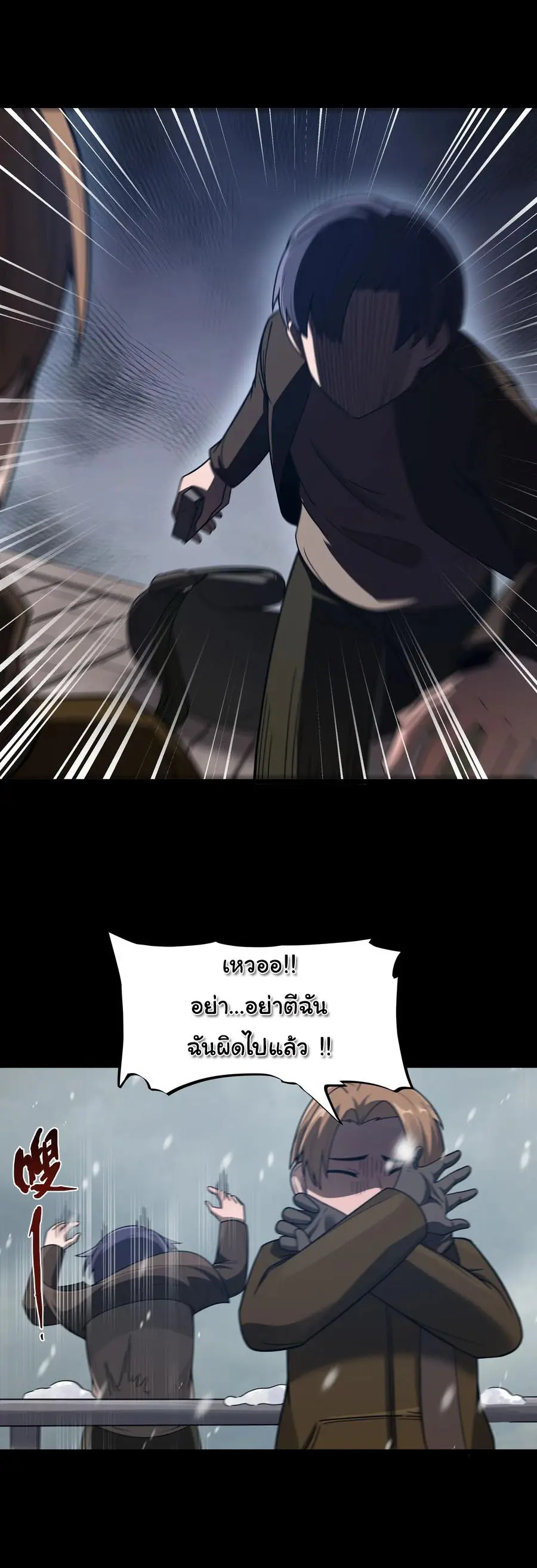 ผู้กล้าอย่างข้าจะพิชิตโลกาด้วยเงิน ( This Hero is a Money Supremacist ) ตอนที่ 26 หน้า 16