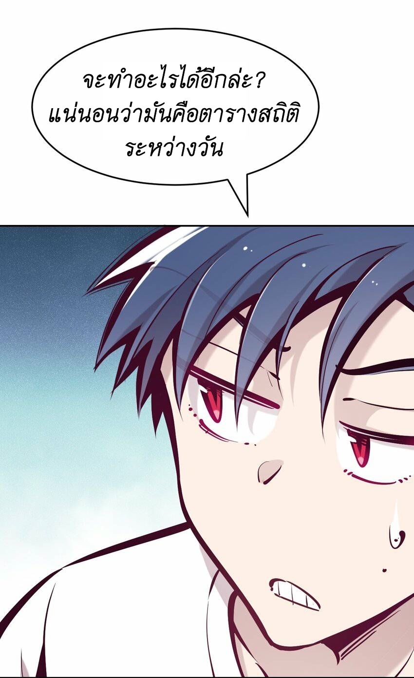 Demon x Angel can't get along! ตอนที่ 75 หน้า 4
