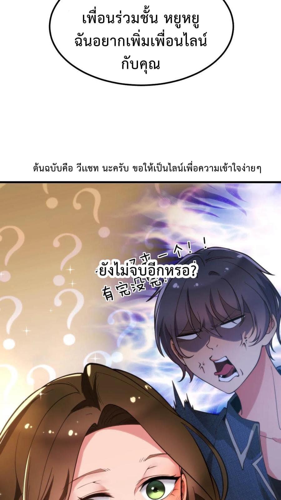 ระบบสายเปย์ล้านล้านล้าน (เงินไม่จำกัด) ซื้อผู้หญิงทั้งโลก ตอนที่ 7 หน้า 24