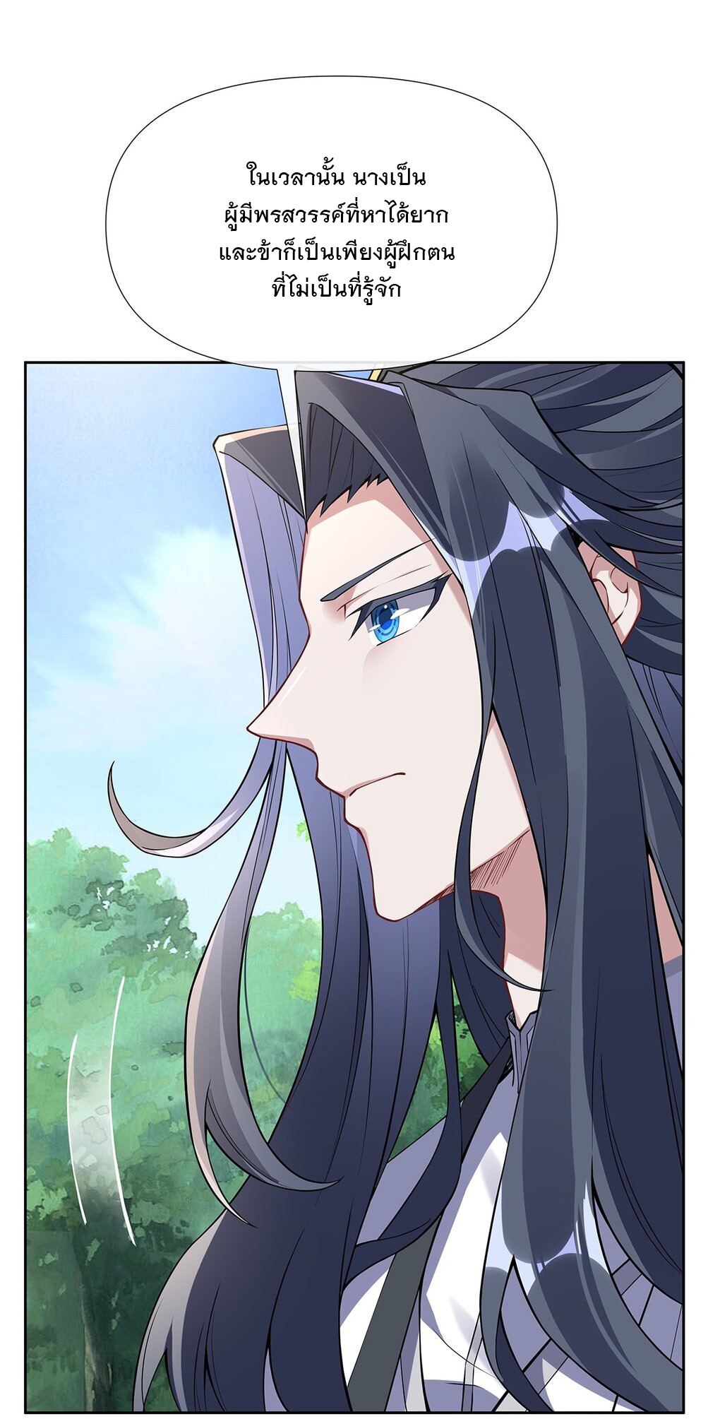 ศิษย์ของข้าล้วนมีอนาคตที่ยิ่งใหญ่ (ชนจีน) ตอนที่ 135 หน้า 47