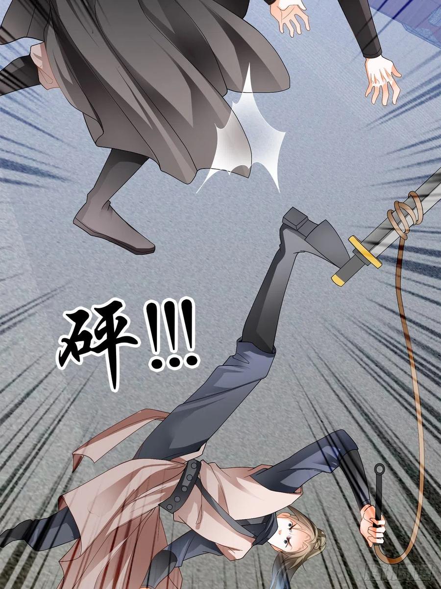 Nine Stars Overlord Body ตอนที่ 20 หน้า 53