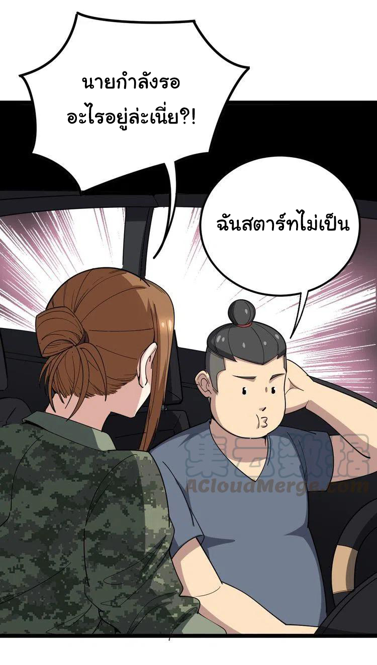 Bad Hand Witch Doctor สุดยอดพ่อมดหมอผี ตอนที่ 21 หน้า 14