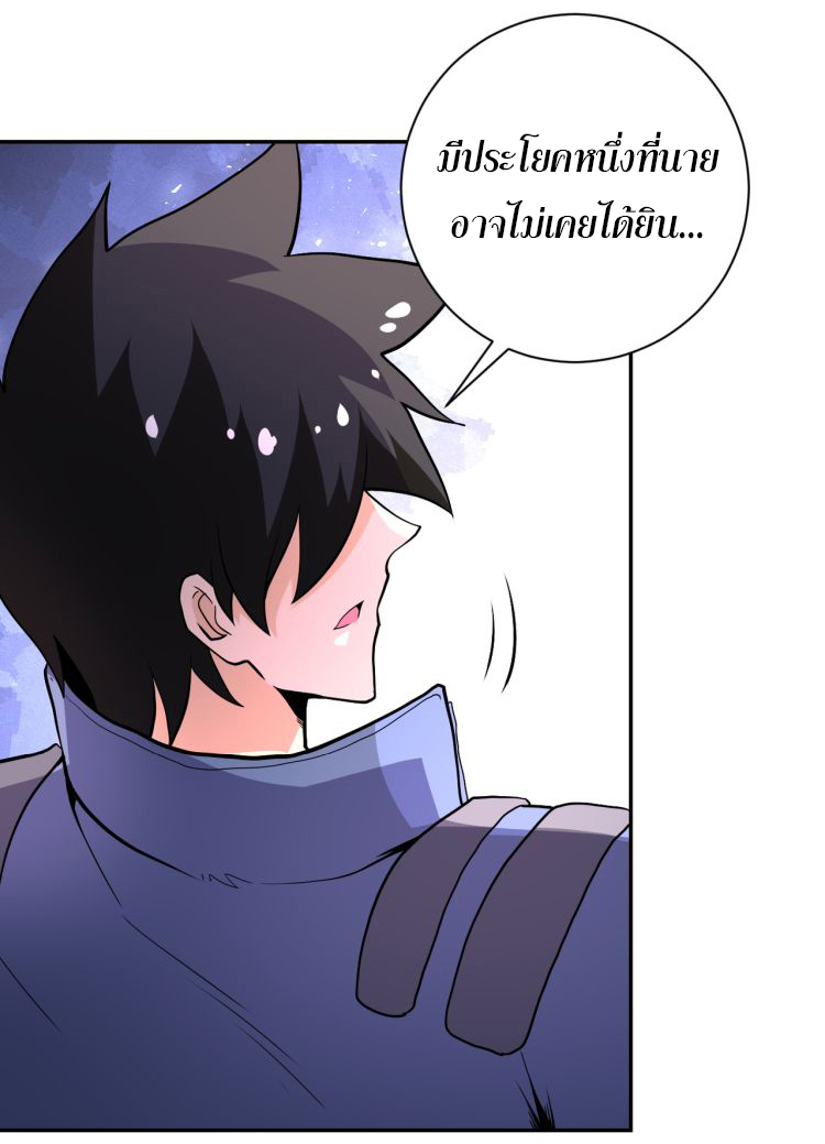 Apocalyptic Super System ตอนที่ 145 หน้า 13