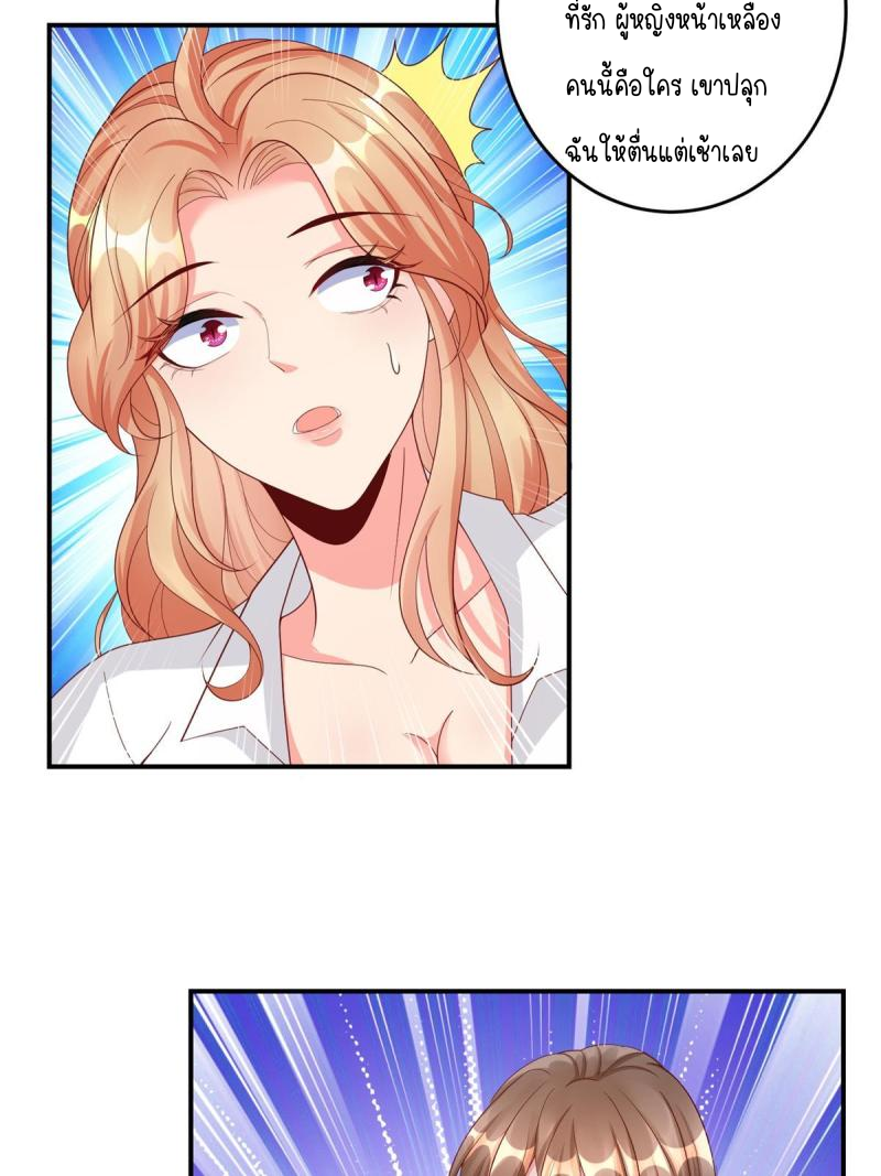 การหวนคืนของจักรพรรดิอมตะผู้ยิ่งใหญ่ ตอนที่ 5 หน้า 51