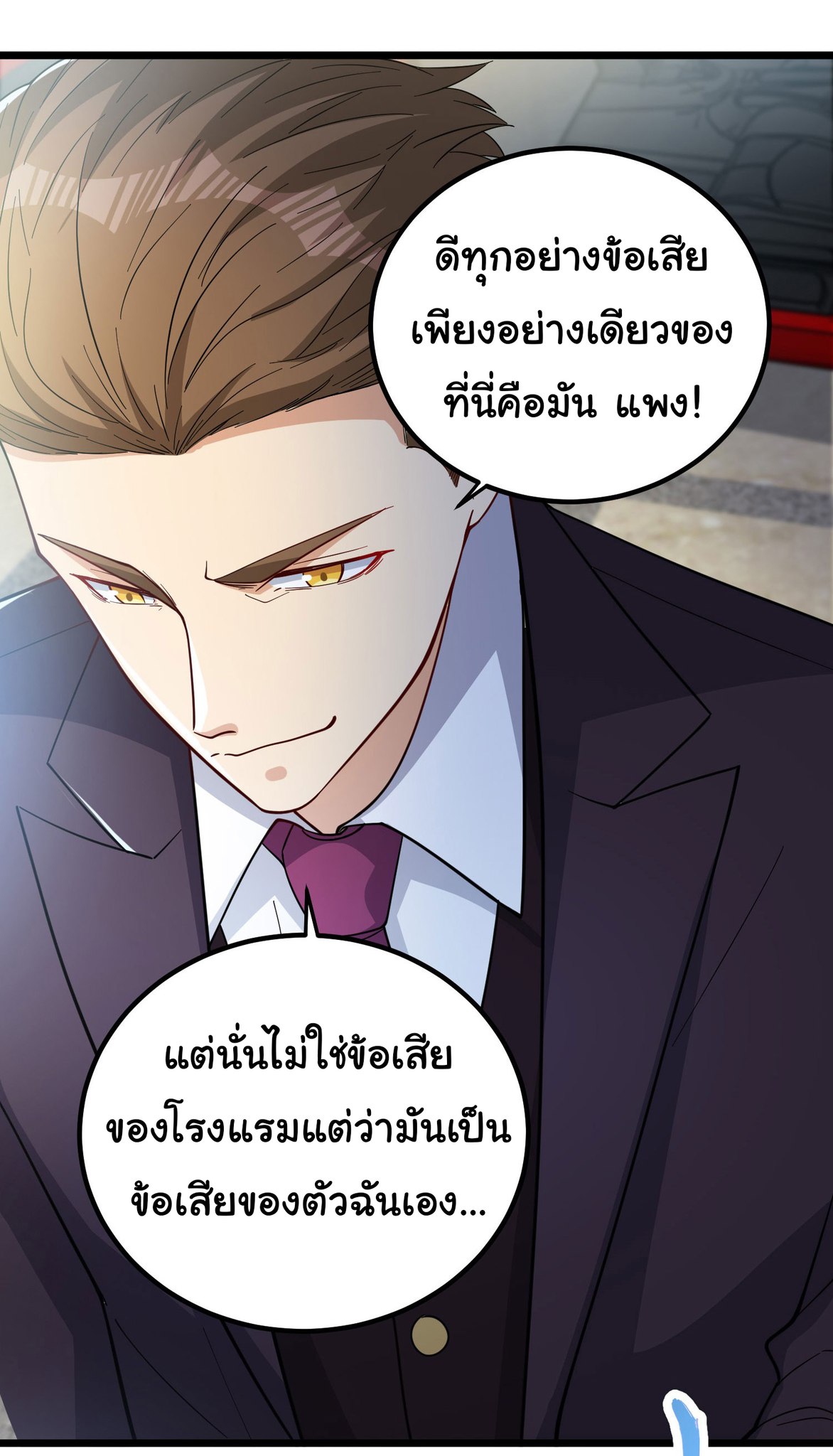 Life Exchange Club ตอนที่ 4 หน้า 23