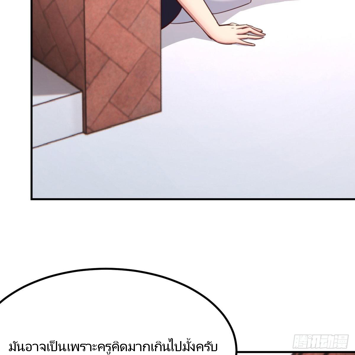 ฉันจะไม่พลาดโอกาสจากสิ่งใดไป หากความเร็วของฉันมันมีมากพอ ตอนที่ 9 หน้า 67