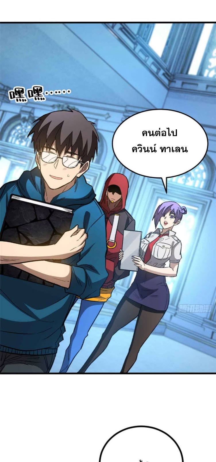 โลกเหนือธรรมชาติ! ฉัน... กลายเป็นแวมไพร์งั้นเหรอ!? ตอนที่ 3 หน้า 48