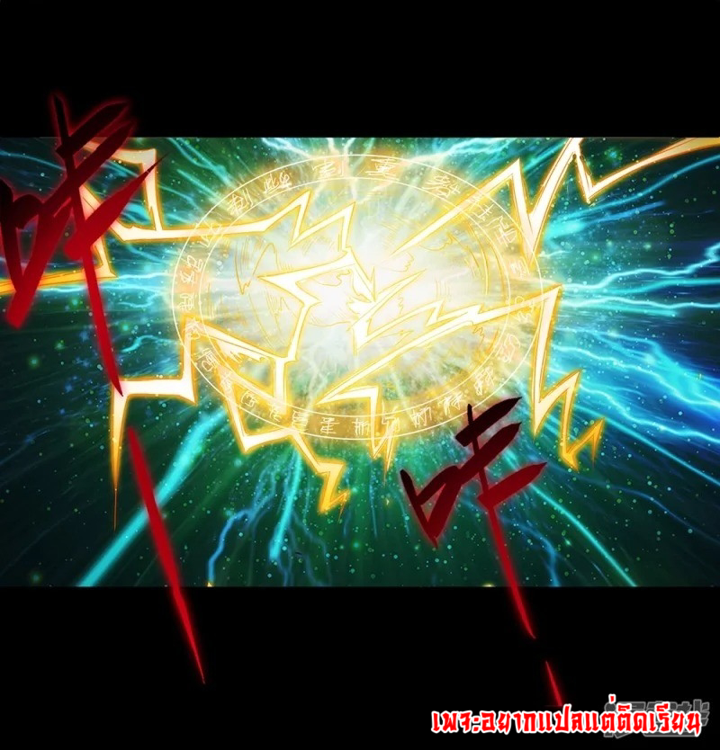 การเกิดใหม่ของจอมมารผู้ยิ่งใหญ่ ตอนที่ 3 หน้า 24