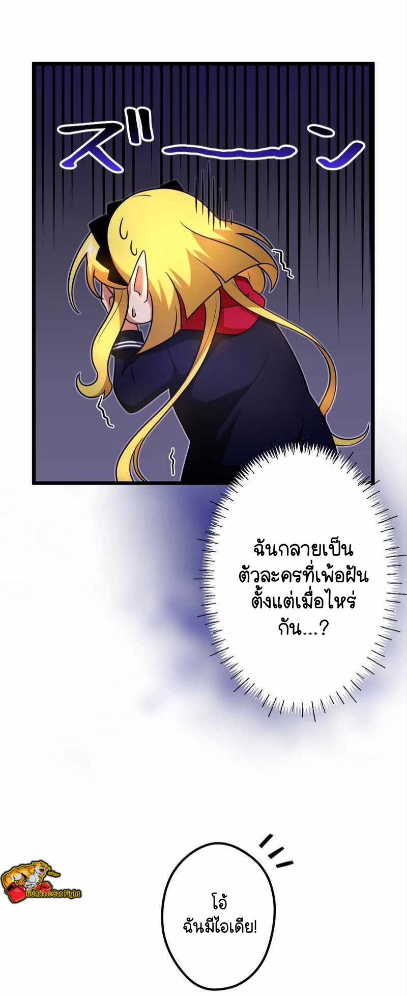 ฉันกลับชาติมาเกิดใหม่เป็นก็อบลินระดับ SSS ตอนที่ 32 หน้า 46