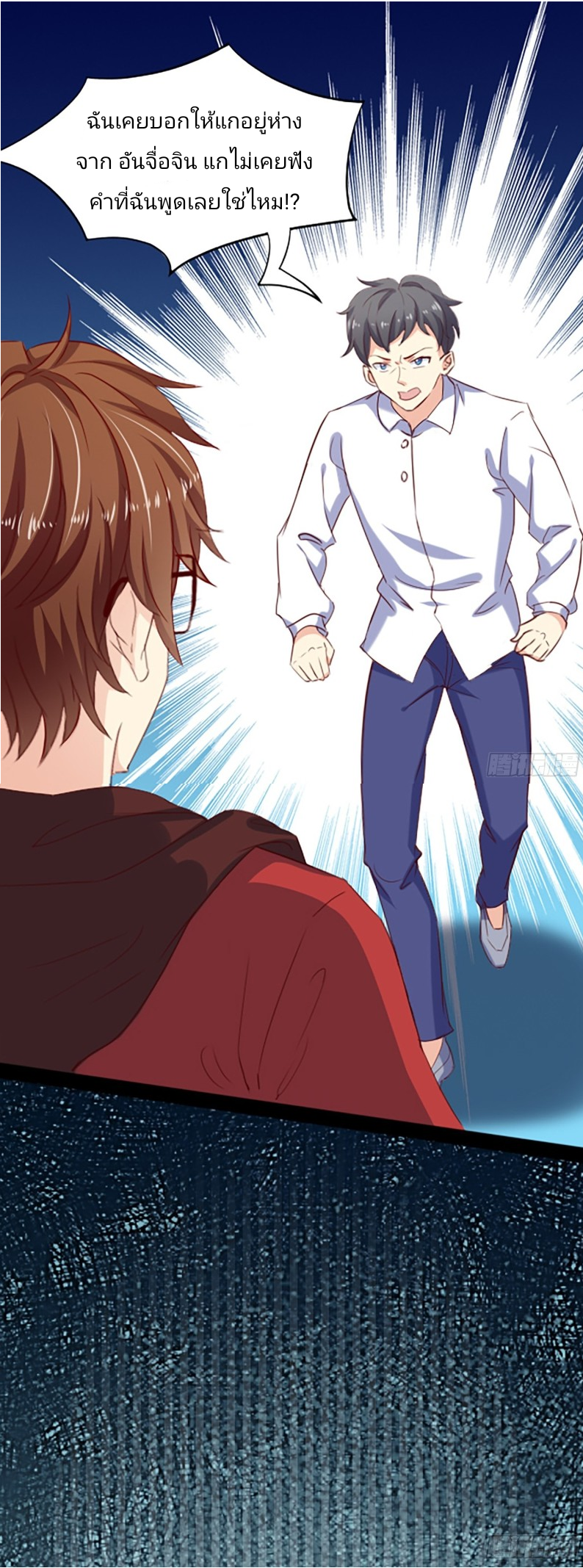 ฉันสุ่มตัวตนใหม่ทุกสัปดาห์ ตอนที่ 1 หน้า 43