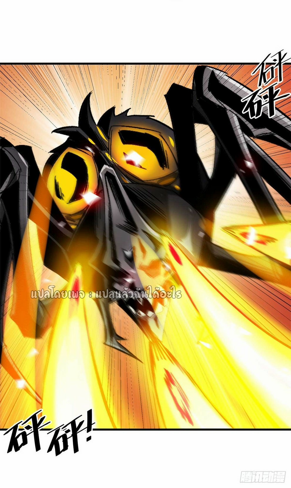 รูเล็ตเวิลด์ สุ่มไอเทมเอาชีวิตรอด ตอนที่ 117 หน้า 25