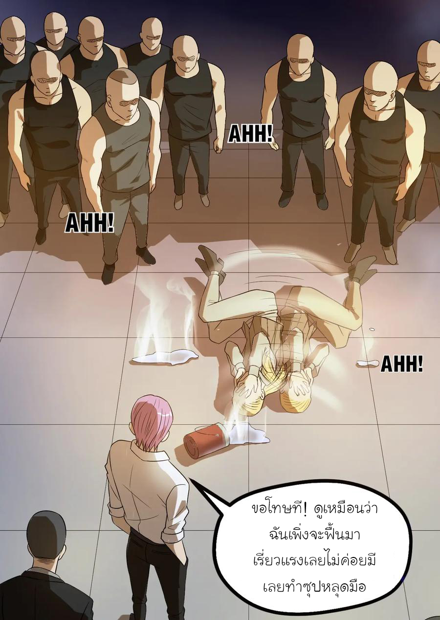 หัวหน้ามาเฟียกลับมาอายุ 16 อีกครั้ง ตอนที่ 10 หน้า 11