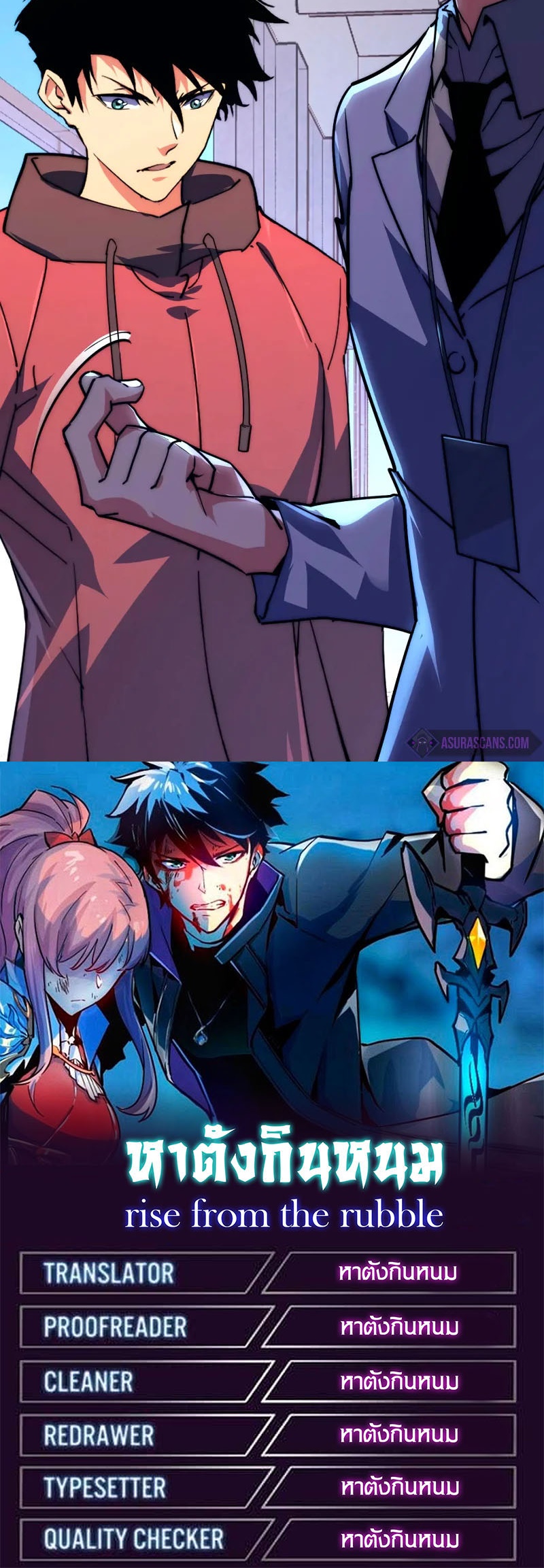 Rise From The Rubble |  เศษซากวันสิ้นโลก ตอนที่ 120 หน้า 30
