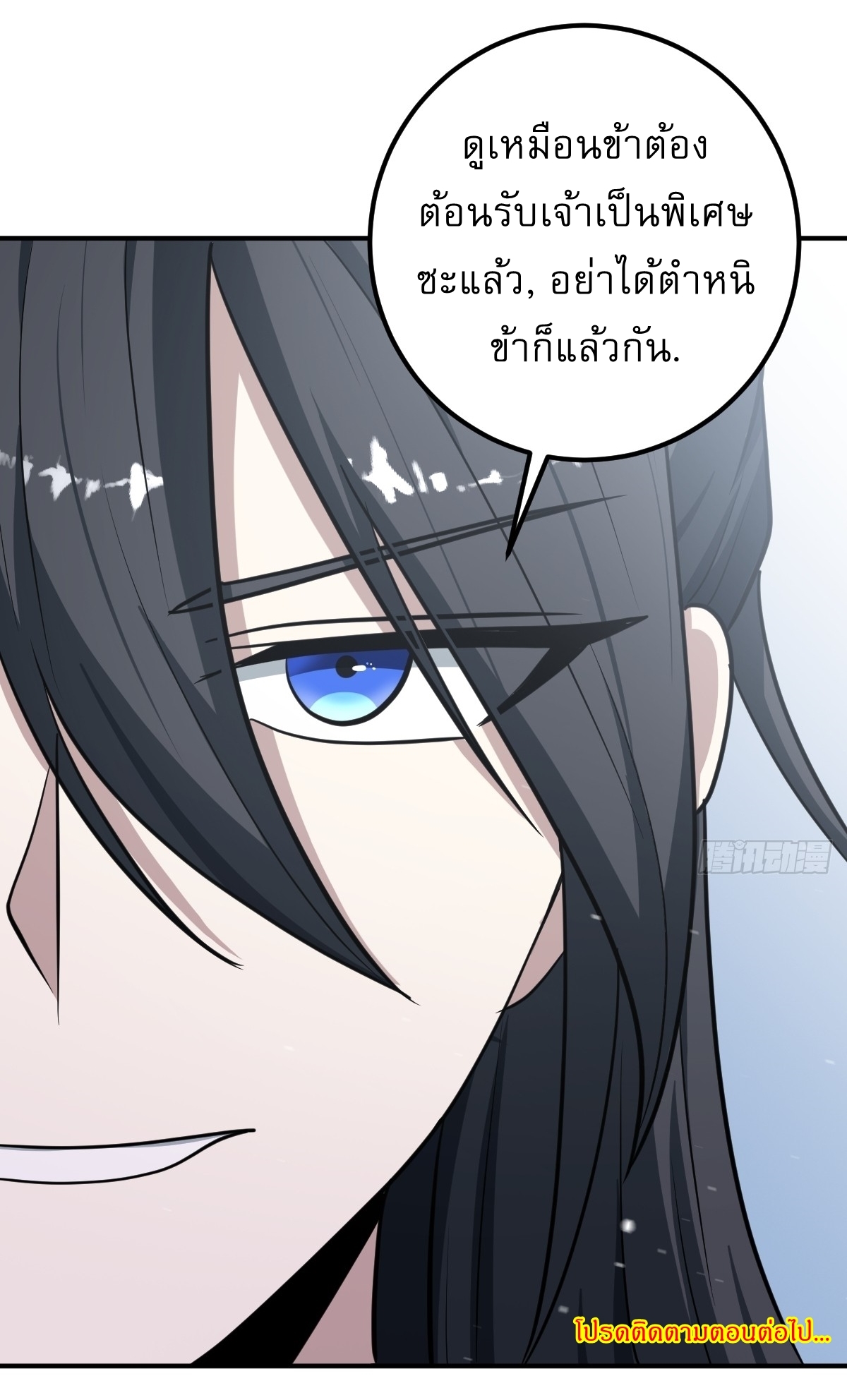 เก็บตัวร้อยปี จากนี้พี่ขอเทพ! INVINCIBLE AFTER A HUNDRED YEARS OF SECLUSION ตอนที่ 32 หน้า 34