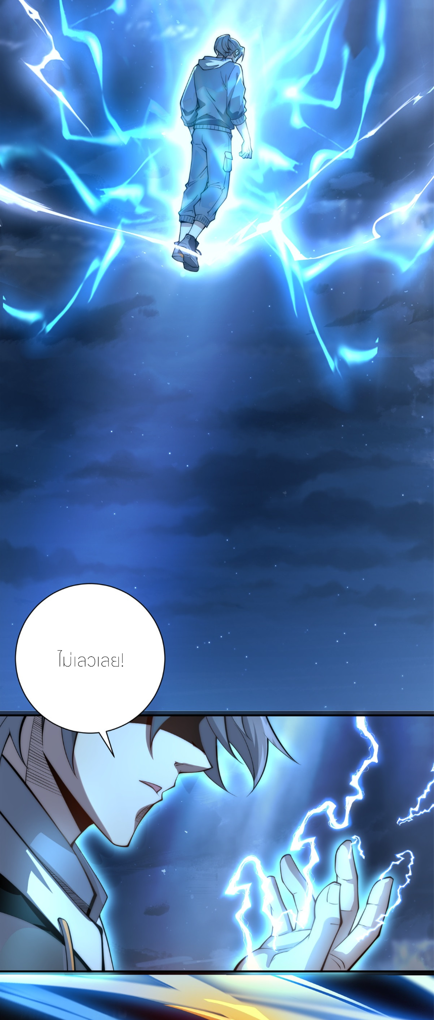 เกิดใหม่เพื่อแก้แค้น ฉันจะเหยียบศัตรูทั้งหมด! ตอนที่ 6 หน้า 26