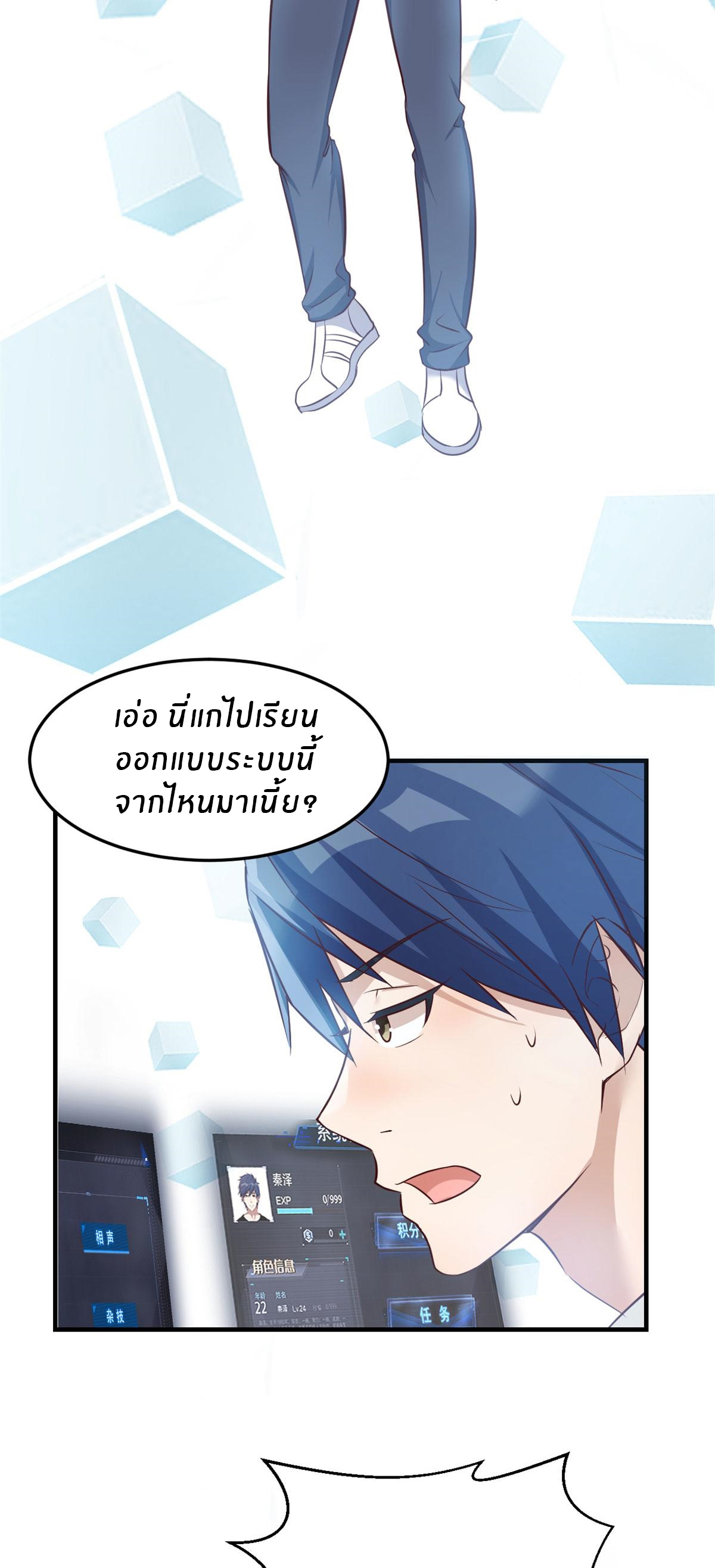 พี่สาวอยากเล่นคุณ ตอนที่ 30 หน้า 7