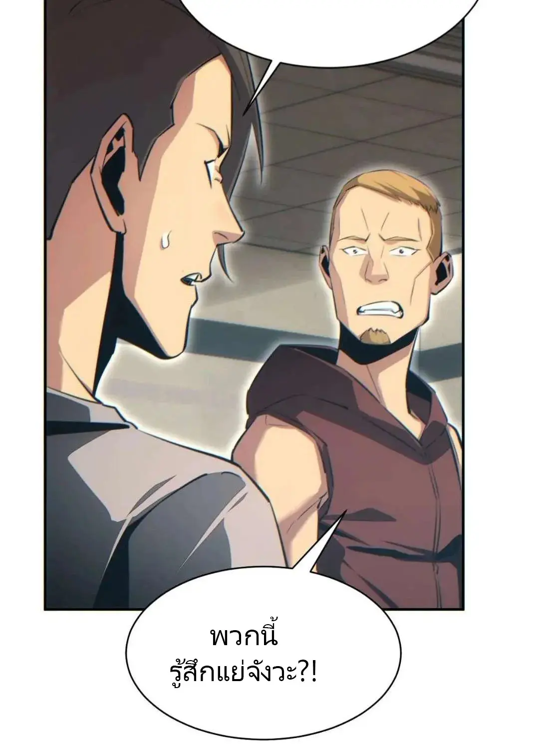 เกิดใหม่วันสิ้นโลก  (Rebirth In The End Times: I Reached The Top By Opening Boxes) ตอนที่ 36 หน้า 56