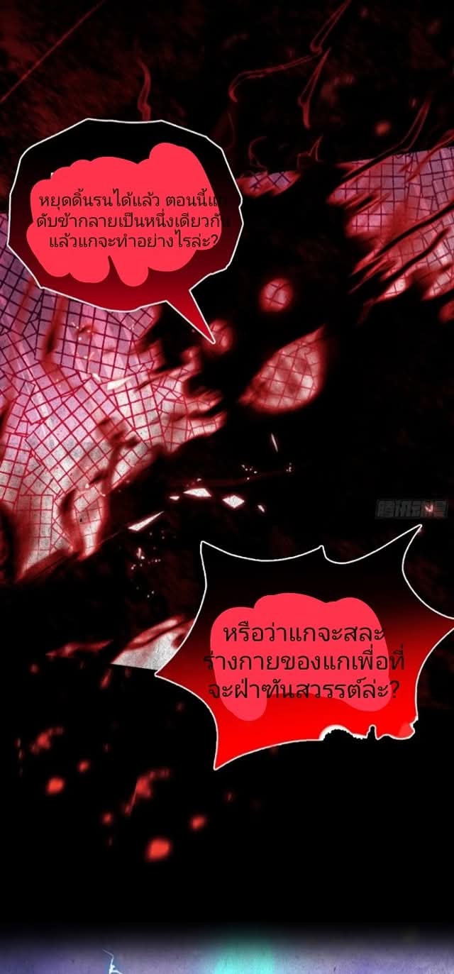 ผมเป็นอาจารย์สอนจักรพรรดินี ตอนที่ 15 หน้า 24