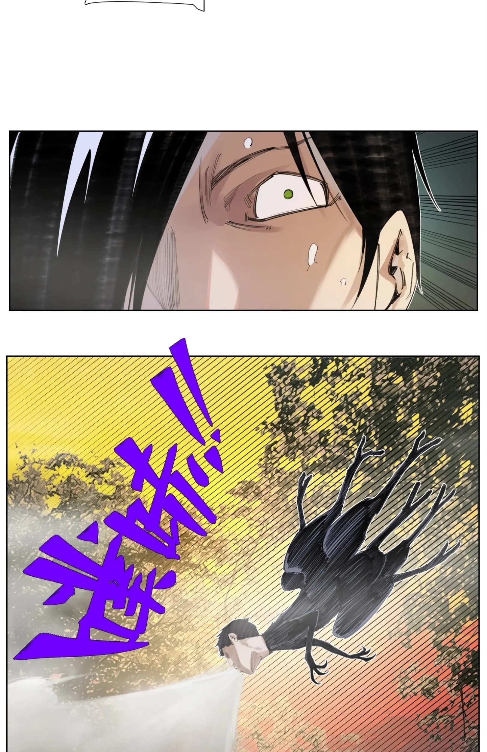 เซียนบุกเบิก ตอนที่ 8 หน้า 25