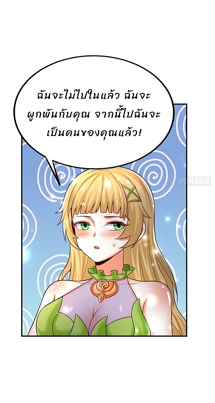 The best game master of the city – สุดยอดเซียนเกมแห่งคนร ตอนที่ 31 หน้า 13