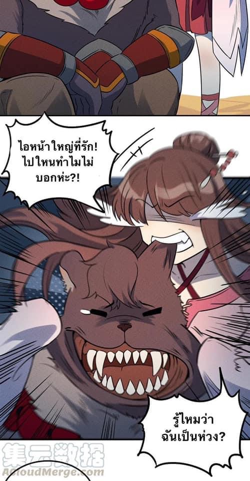 หลุดเข้ามาในเกมกลายเป็นมอนสเตอร์ที่อ่อนแอที่สุดสะงั้น ตอนที่ 20 หน้า 13